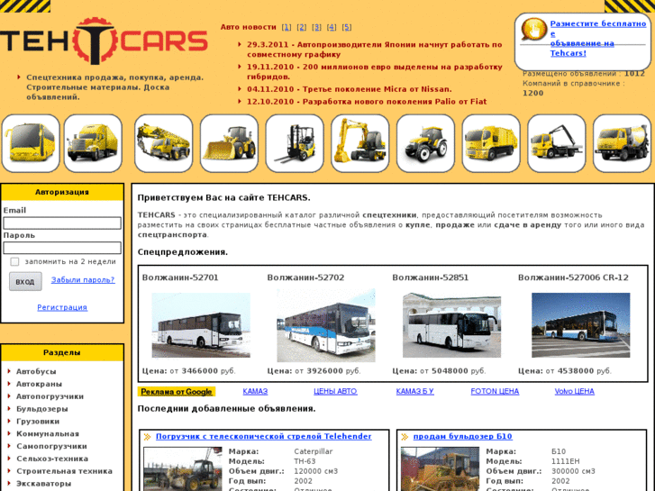 www.tehcars.ru