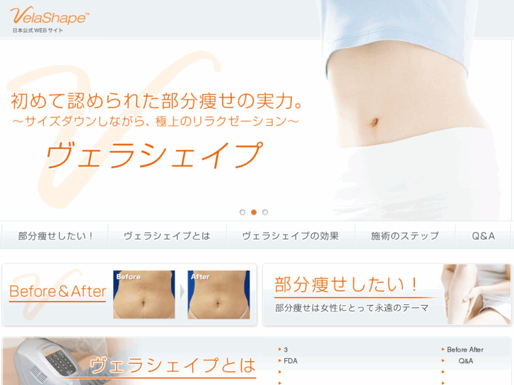 www.velashape-japan.com