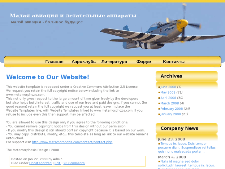 www.aircraftglobe.com