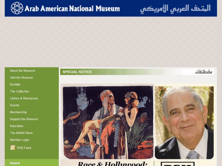 www.arabamericanmuseum.org