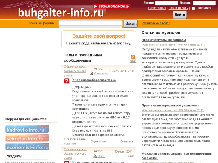 www.buhgalter-info.ru