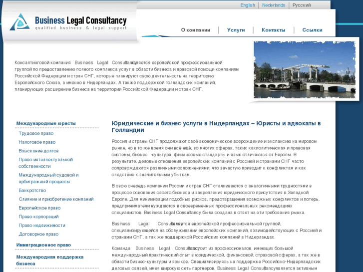 www.businesslegalconsultancy.com