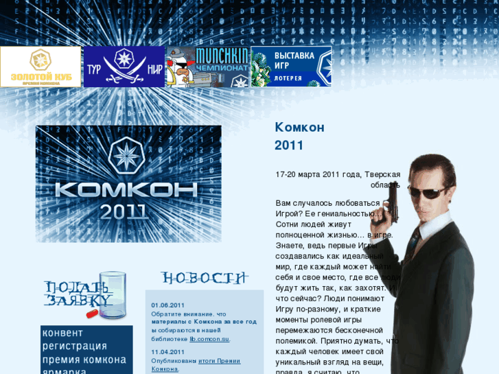 www.comcon.su