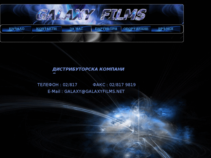 www.galaxyfilms.net