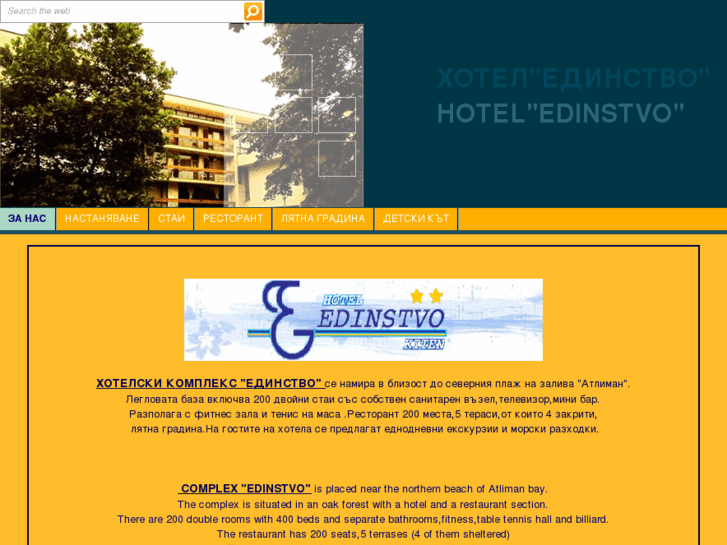 www.hotel-edinstvo.com