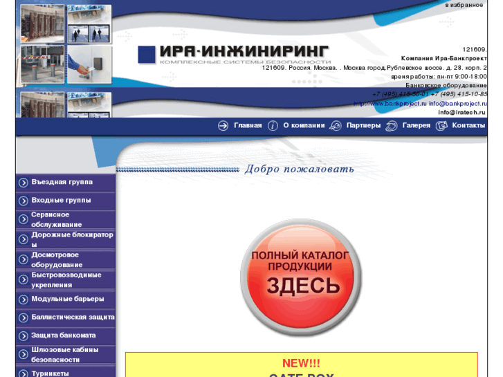 www.iratech.ru