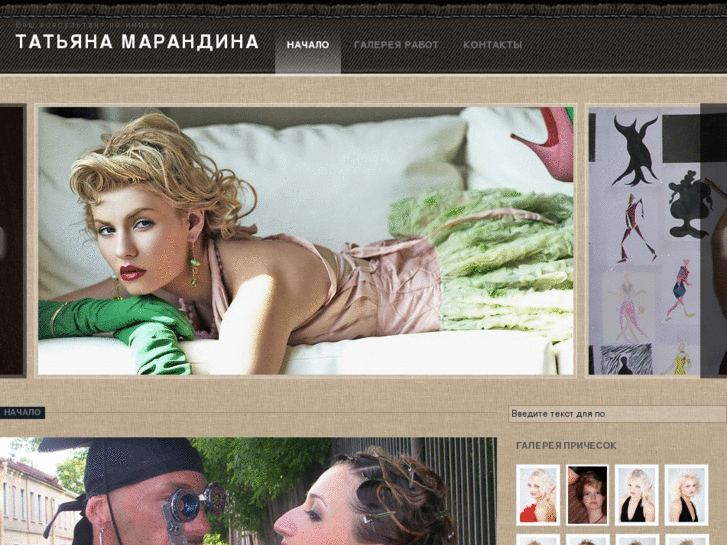 www.marandina.ru