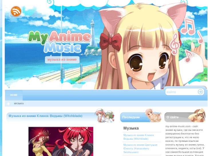 www.my-anime-music.com