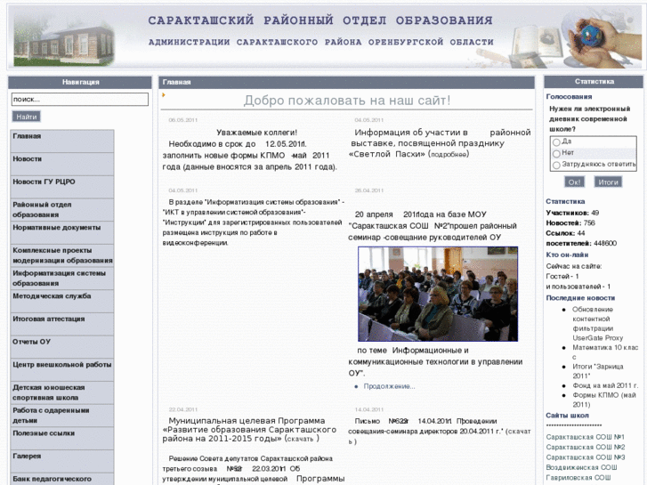 www.sar-edu.ru