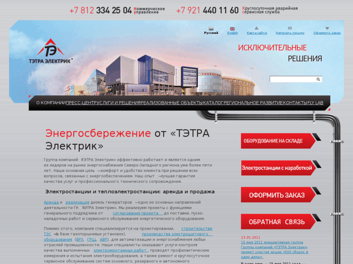 www.tetra-electric.ru