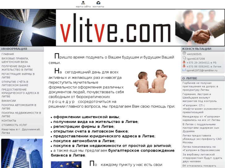 www.vlitve.com