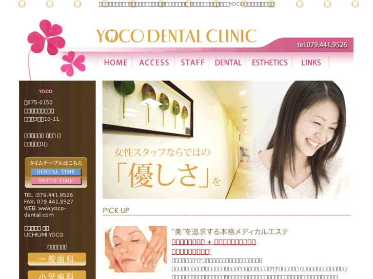 www.yoco-dental.com