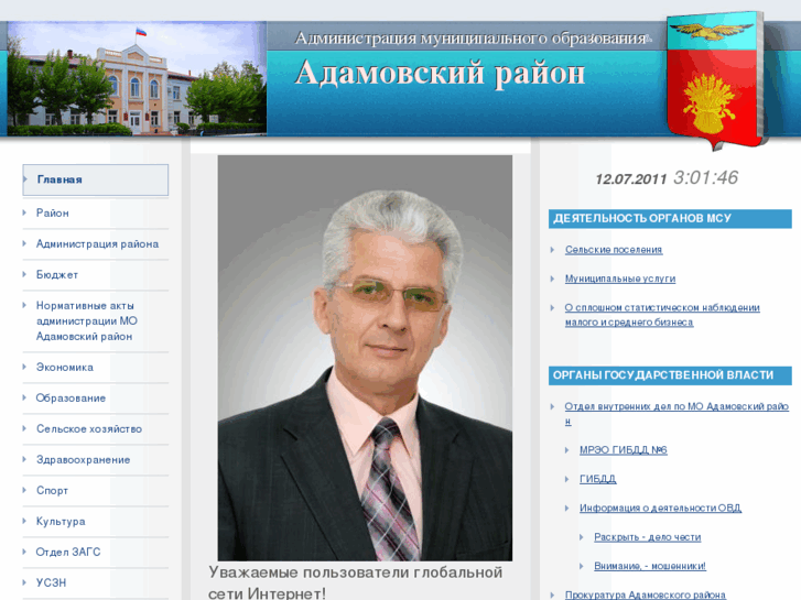 www.adamovka56.ru