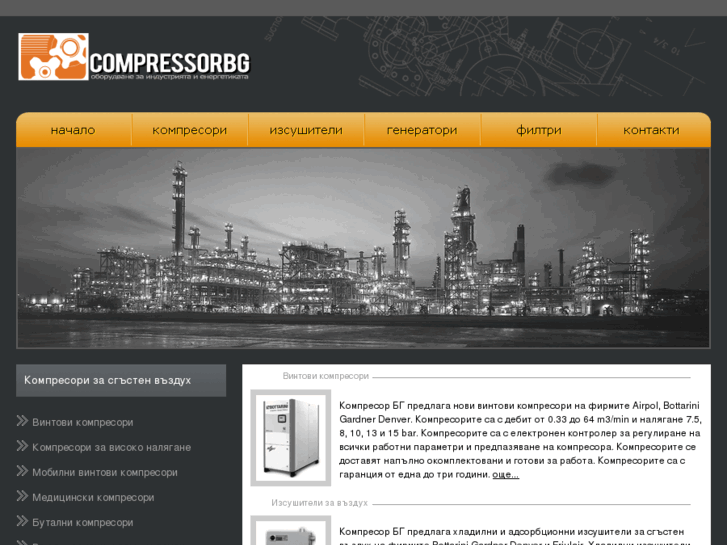 www.compressorbg.com