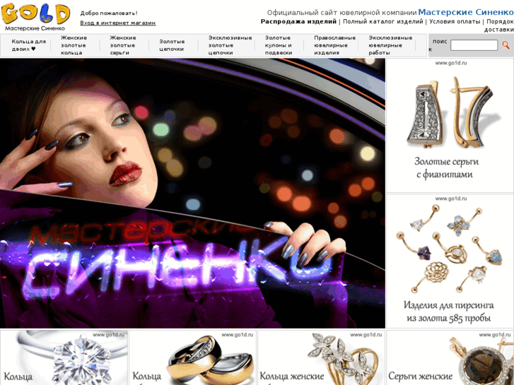 www.gold44.ru