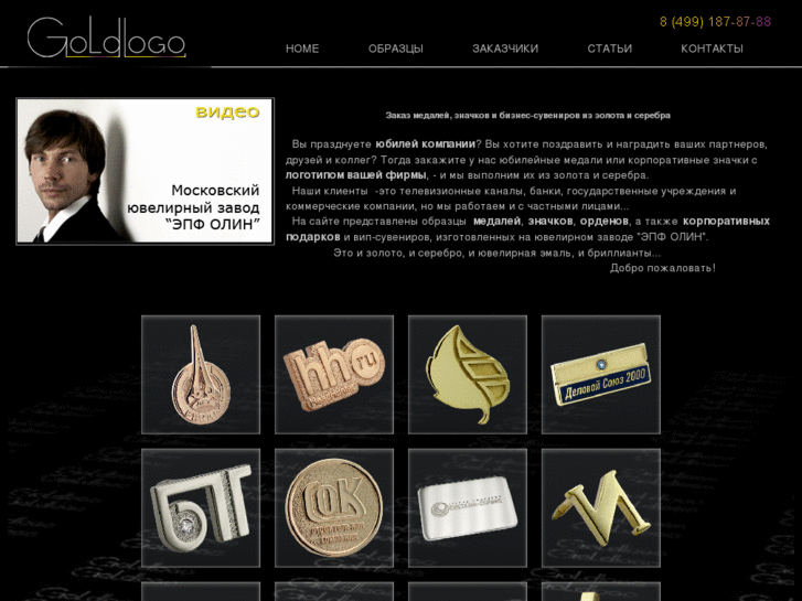 www.goldlogo.ru