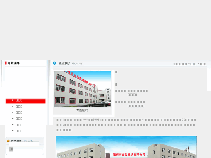 www.js-flocking.com
