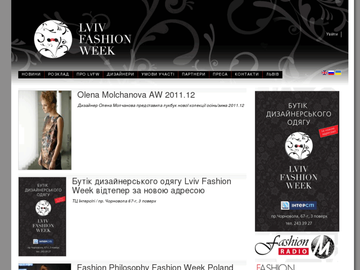 www.lvivfashionweek.com