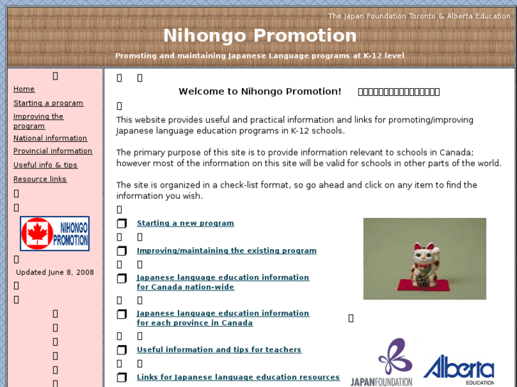 www.nihongopromotion.org