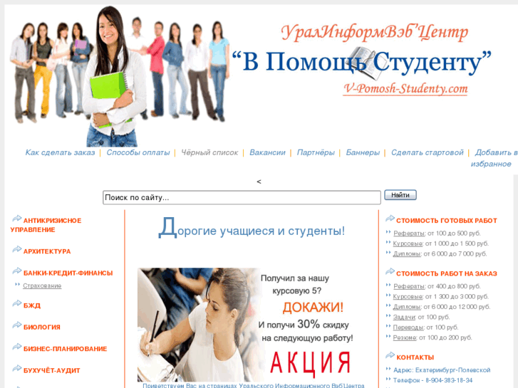 www.v-pomosh-studenty.com