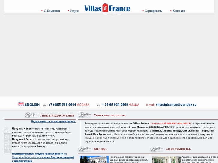 www.villasinfrance.ru