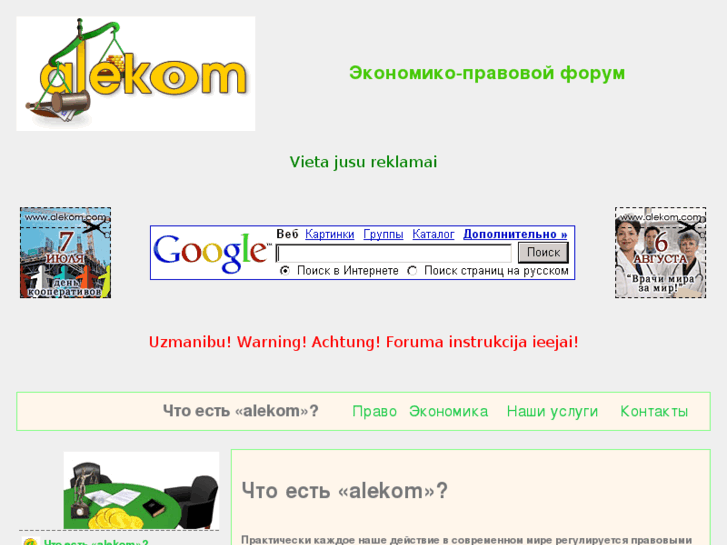 www.alekom.com