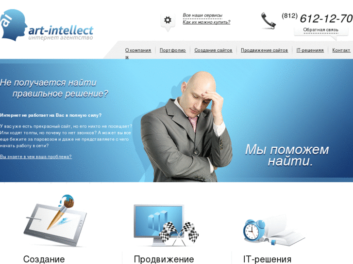 www.art-intelect.ru