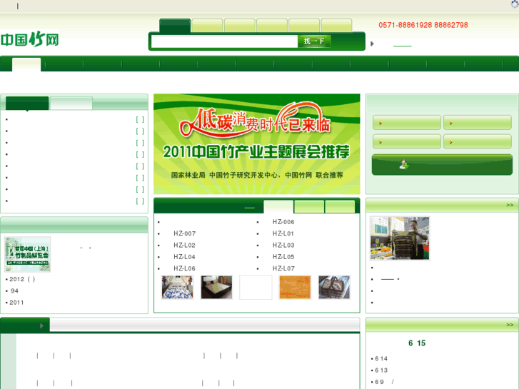 www.bamboo.cn