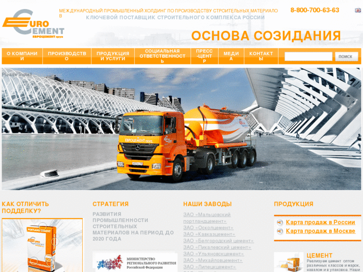 www.eurocement.net