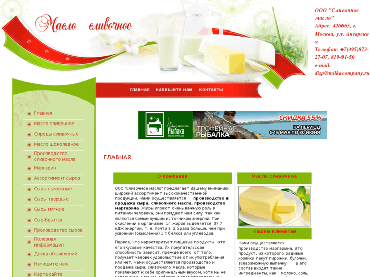 www.milkacompany.ru