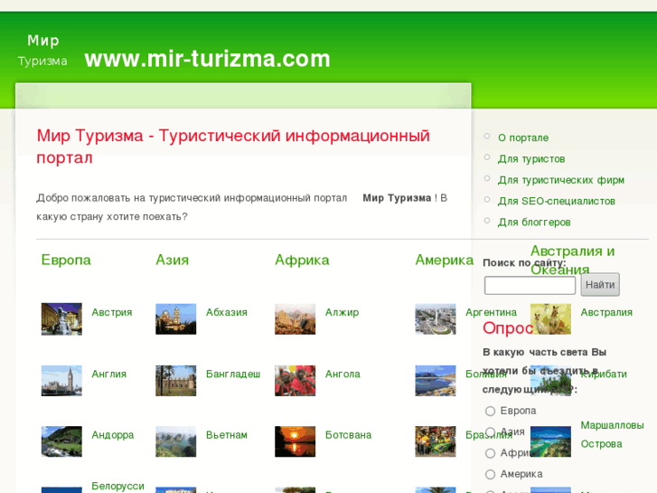 www.mir-turizma.com