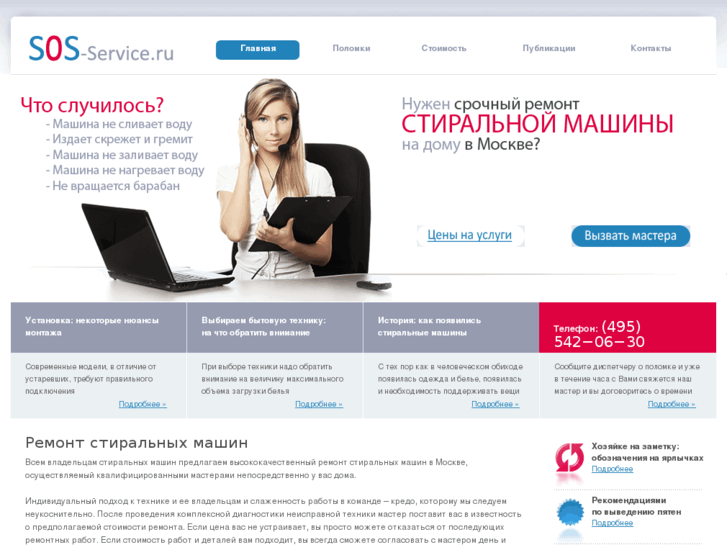 www.sos-service.ru