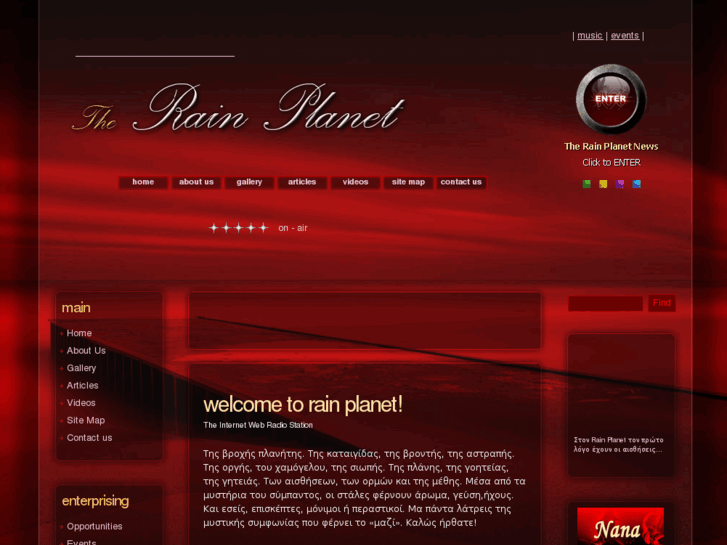 www.therainplanet.com