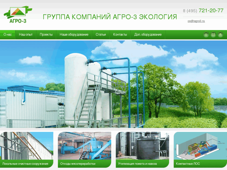 www.agro3-ecology.ru