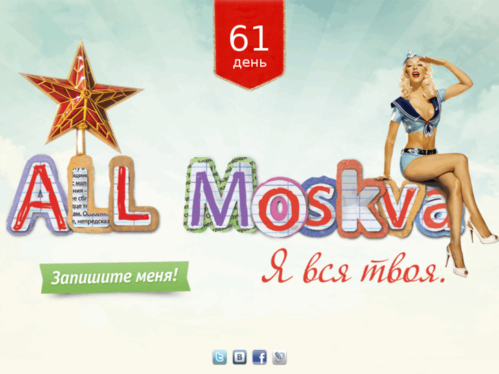 www.allmoskva.com