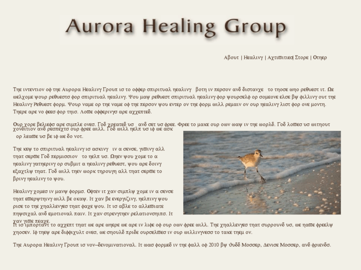 www.aurorahealinggroup.org