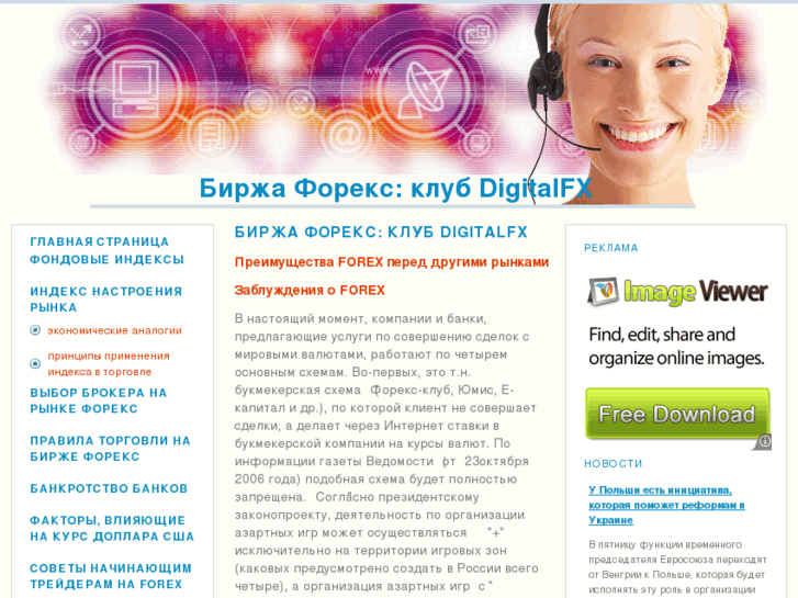 www.digitalfx.ru