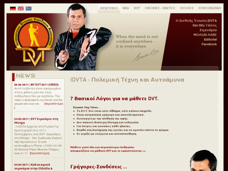 www.dvt.gr