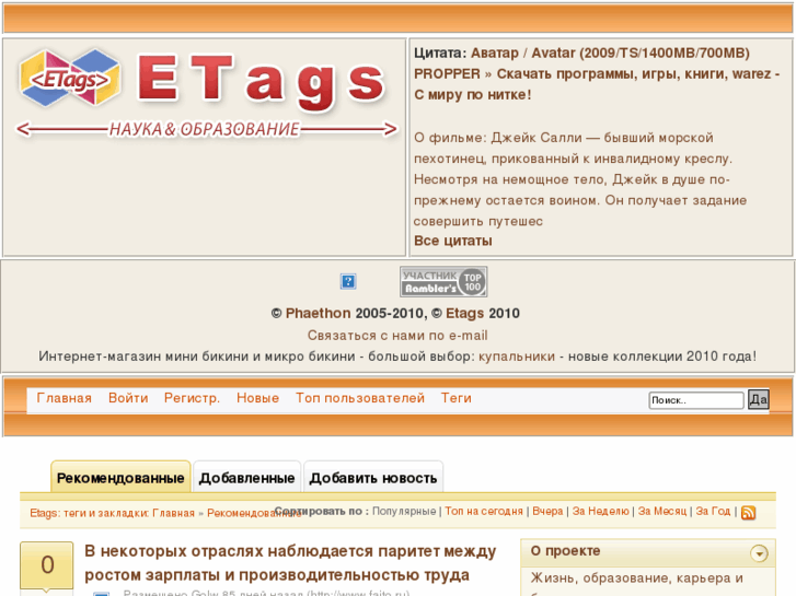 www.etags.ru