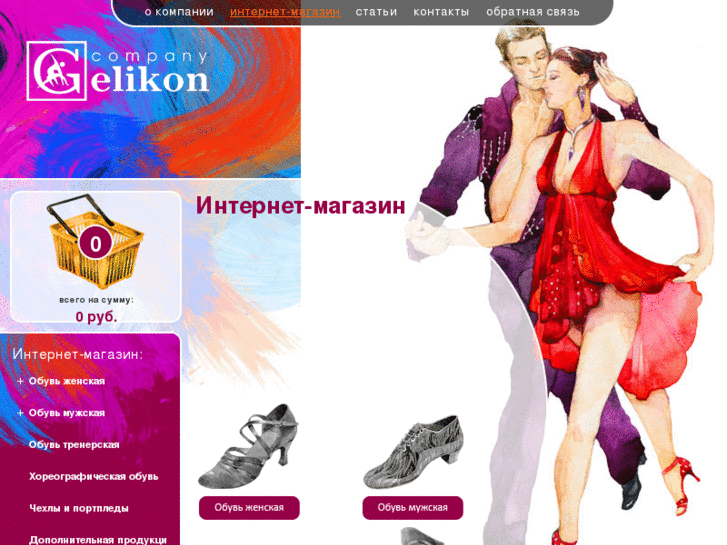 www.gelikon.ru