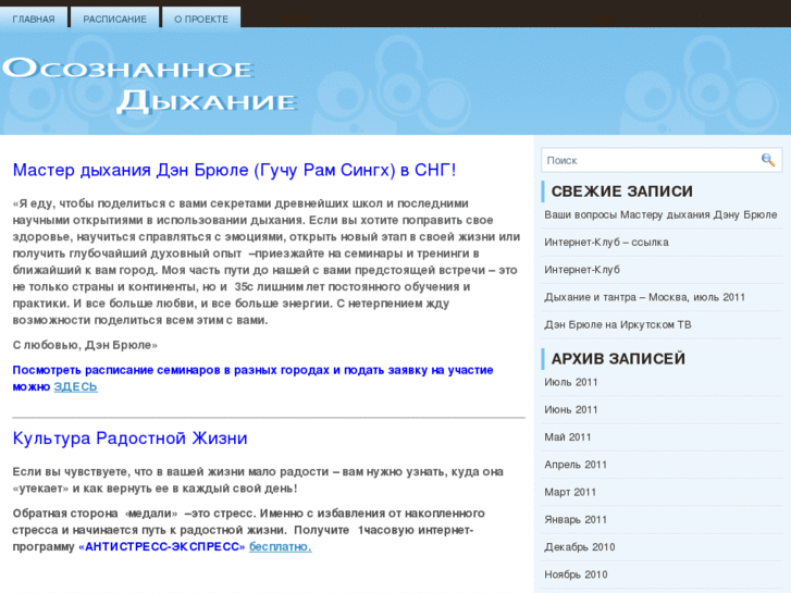 www.odyhanie.ru