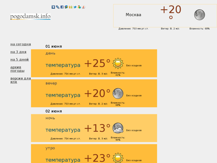 www.pogodamsk.info