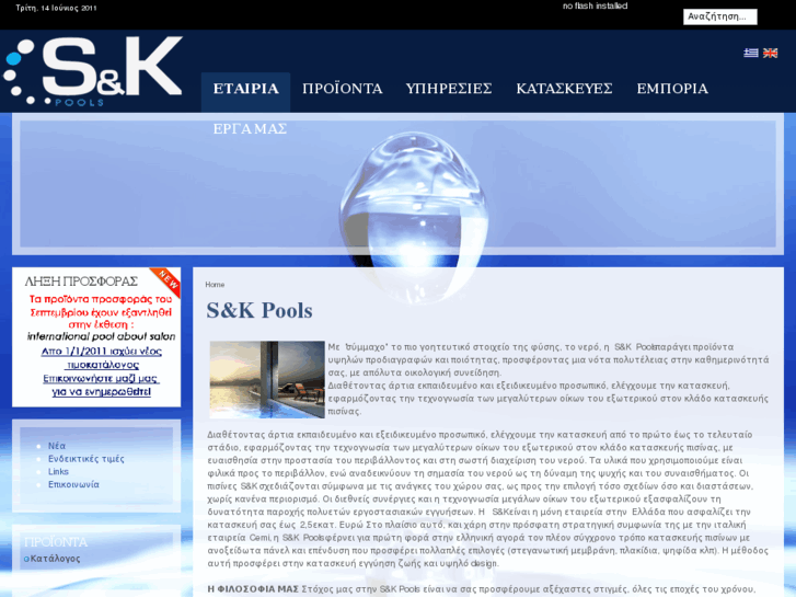 www.skpools.com