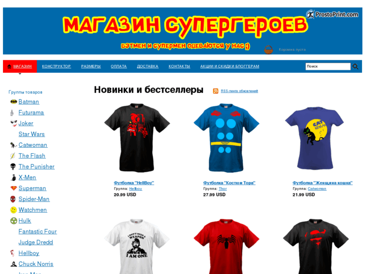 www.superman-shop.com