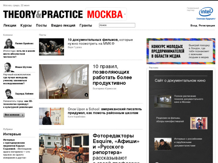 www.theoryandpractice.ru