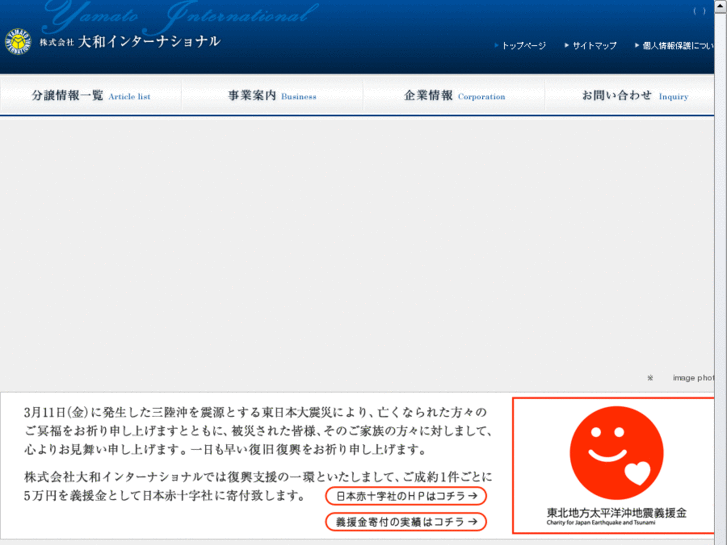 www.yamato-inter.jp