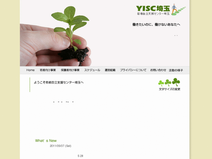 www.yisc-saitama.com