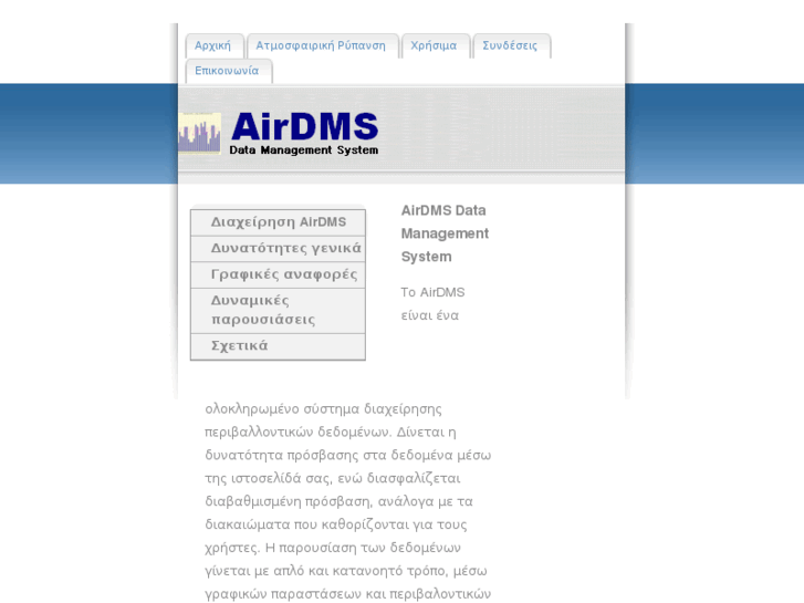 www.air-quality.gr