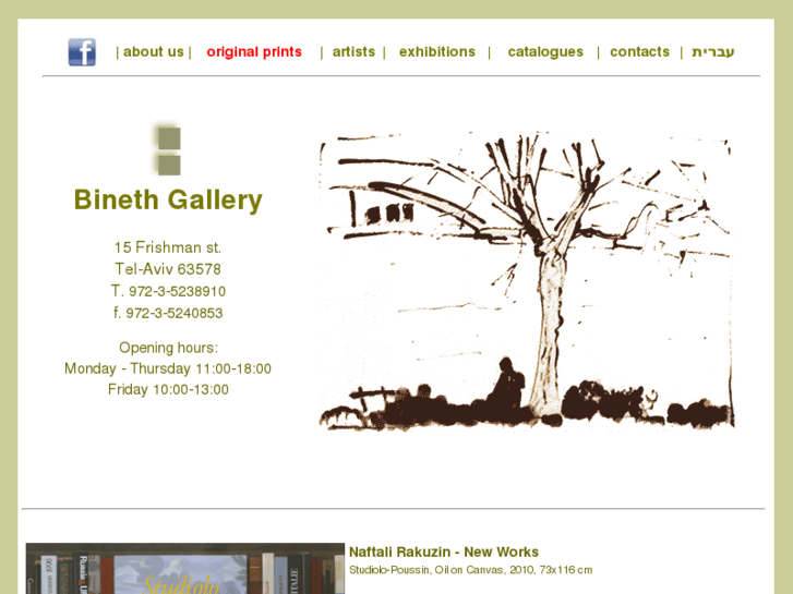 www.binethgallery.com