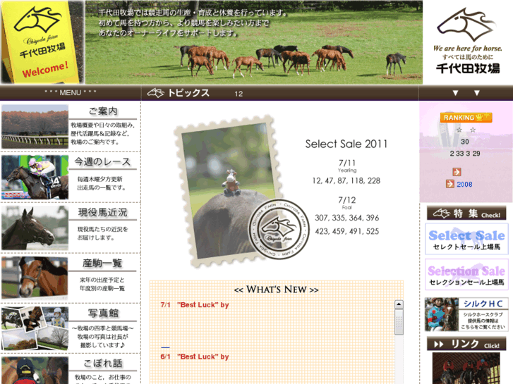 www.chiyoda-farm.com